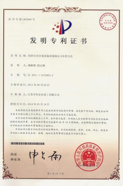 Pressure Compensation Approach for Aluminum Foil Slitter and Doubler