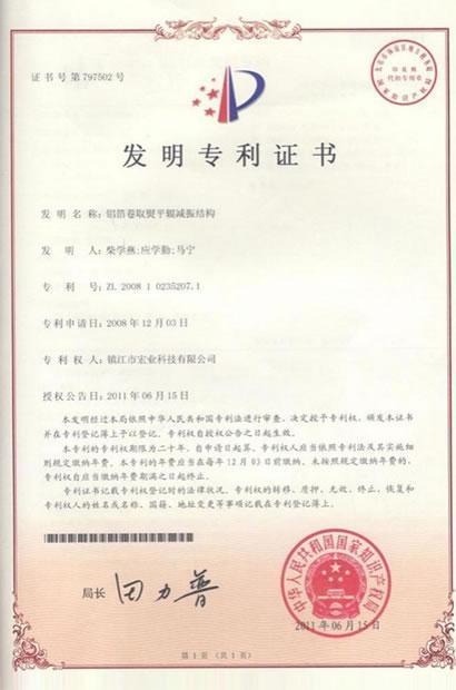 Damping Device for Aluminum Foil Coiling